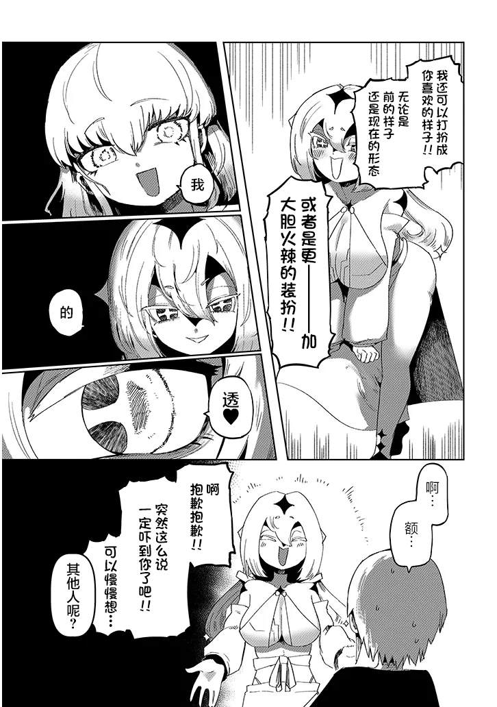 第19.2话2