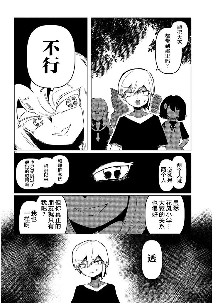 第19.2话3