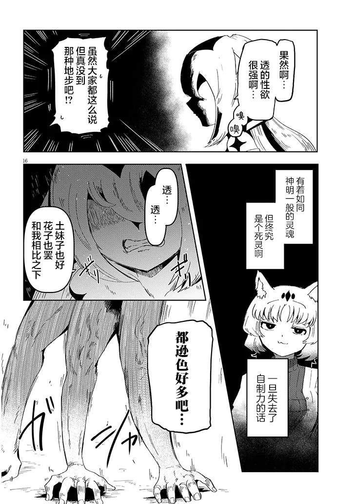 第19.2话5