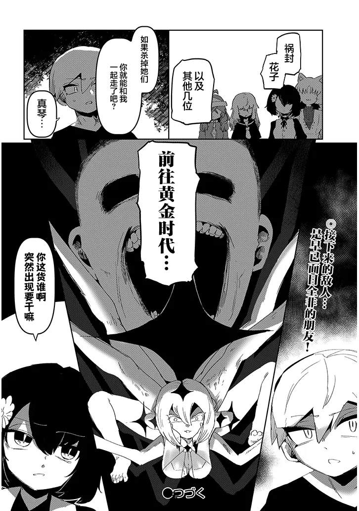 第19.2话7
