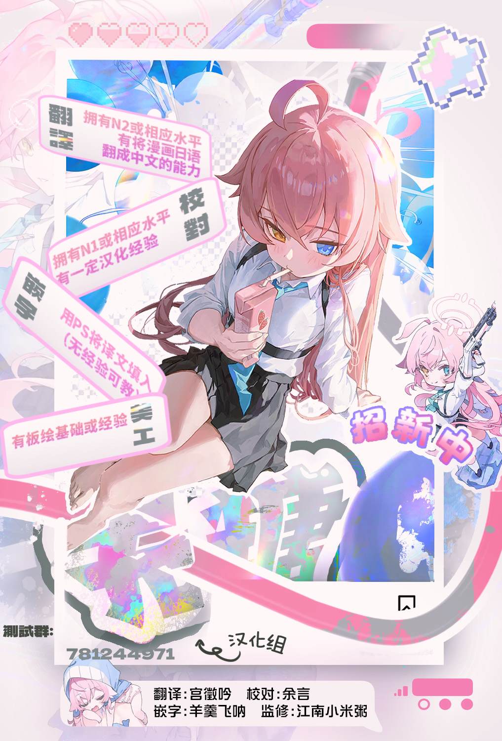 第19.2话8