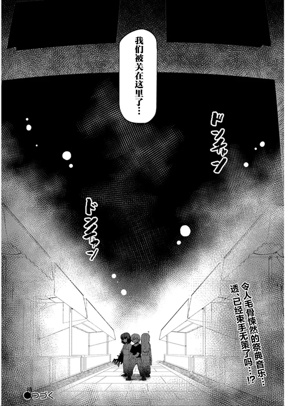第3.2话11