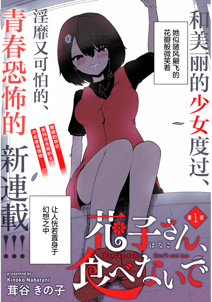第1话0