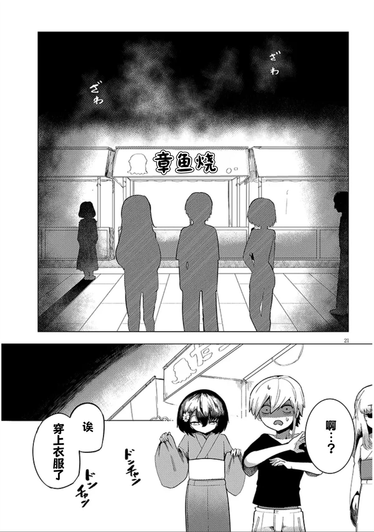 第3.2话8
