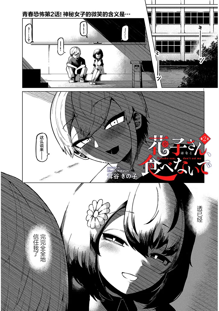 第2.1话0