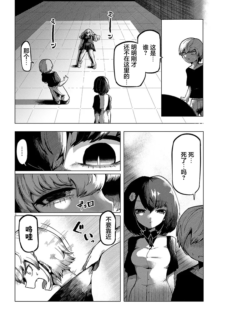 第2.1话3