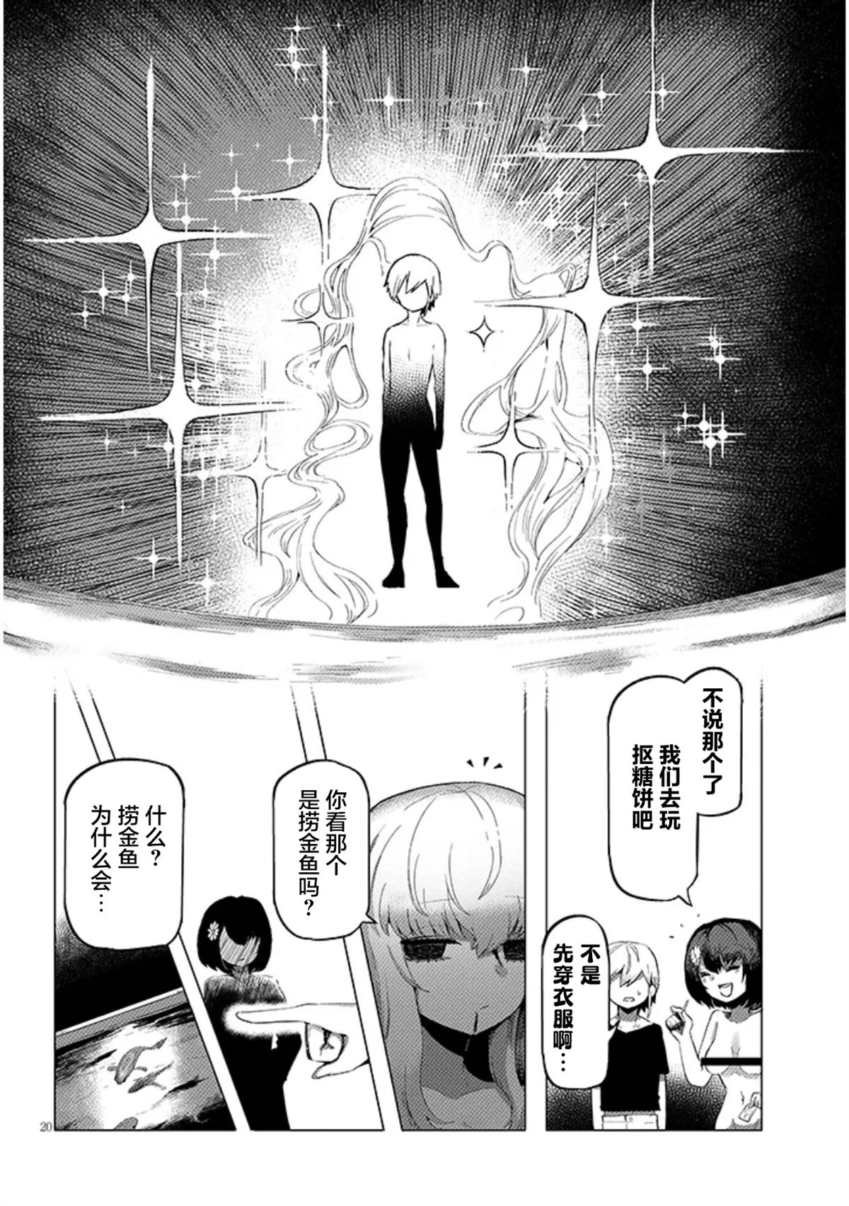 第3.2话7
