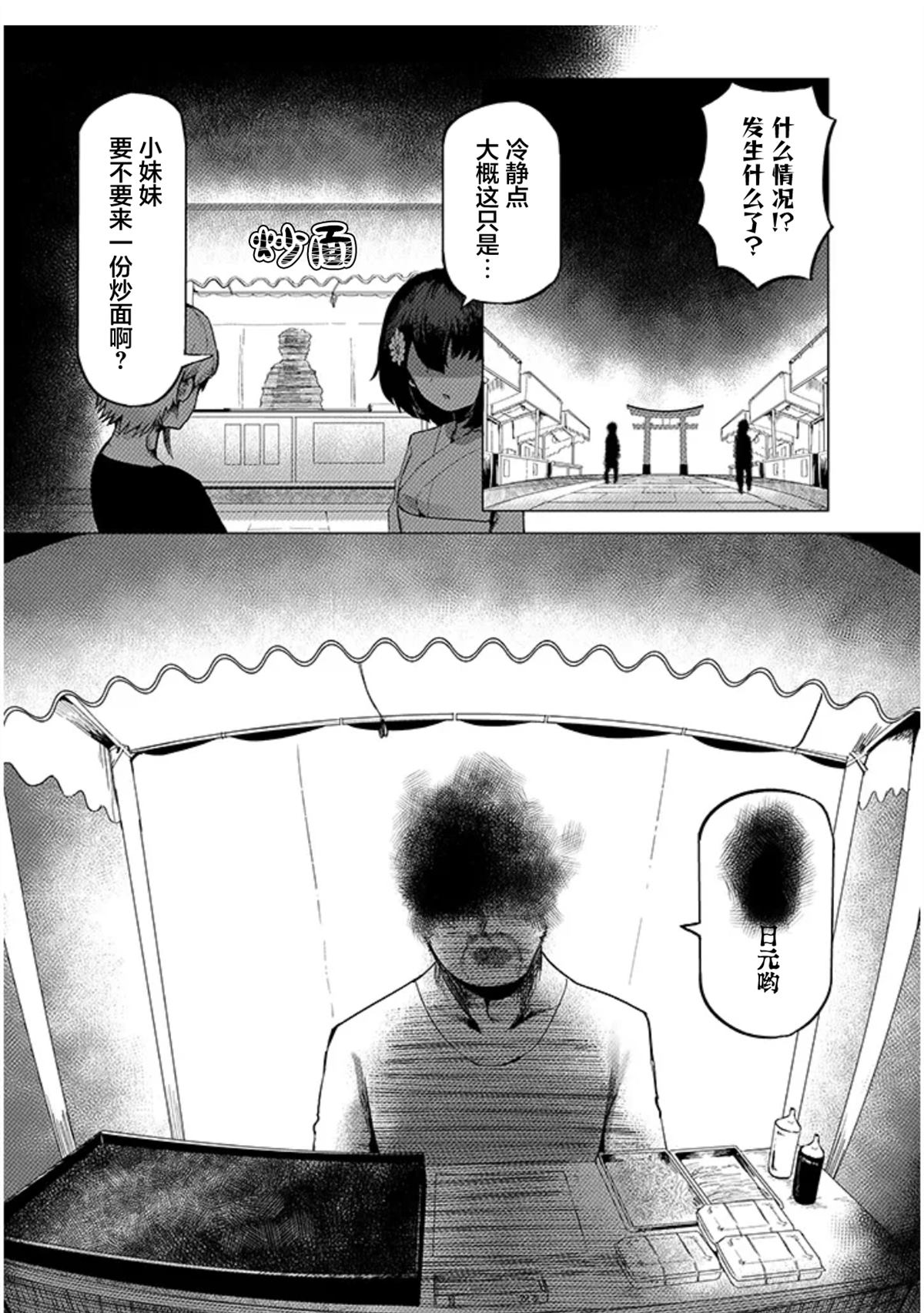 第3.2话9