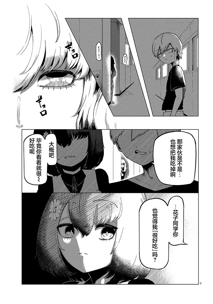第2.1话8