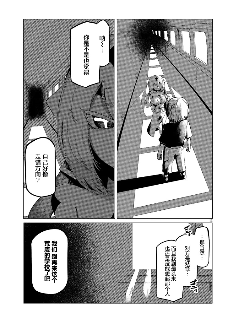 第2.1话12