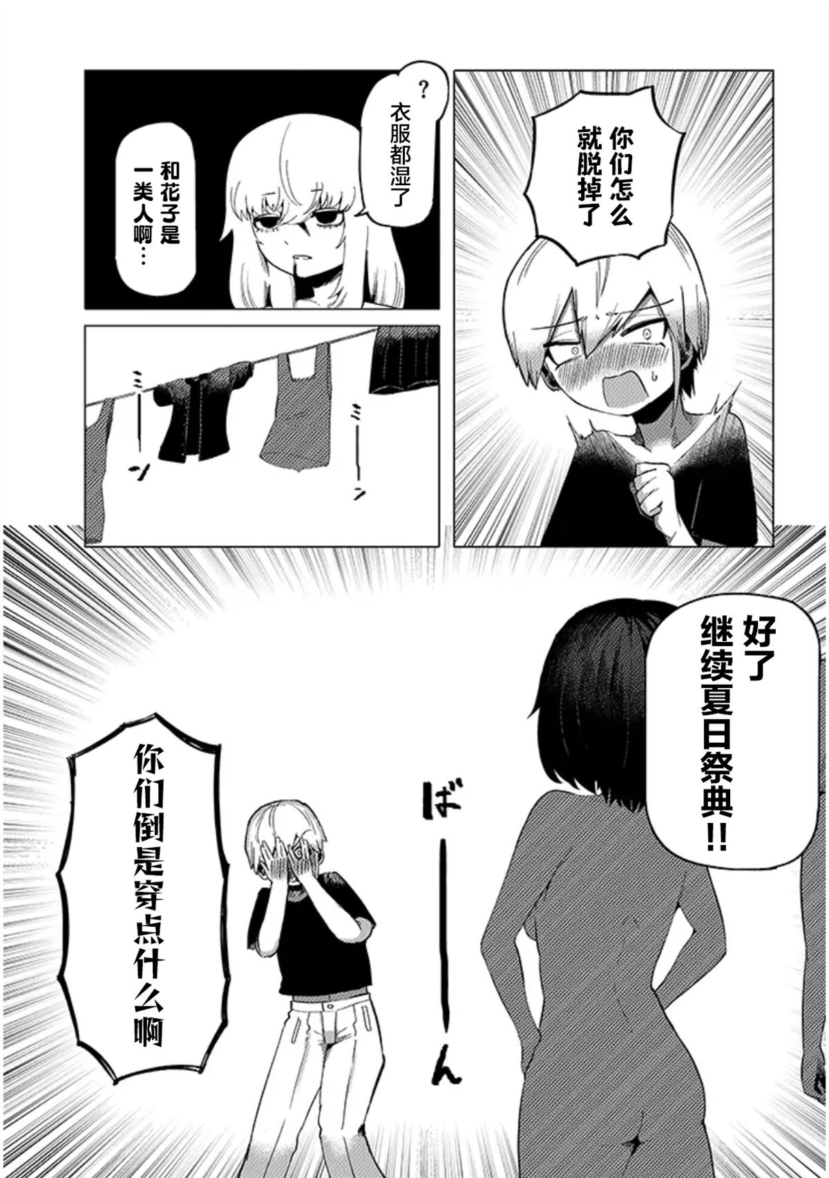 第3.2话4
