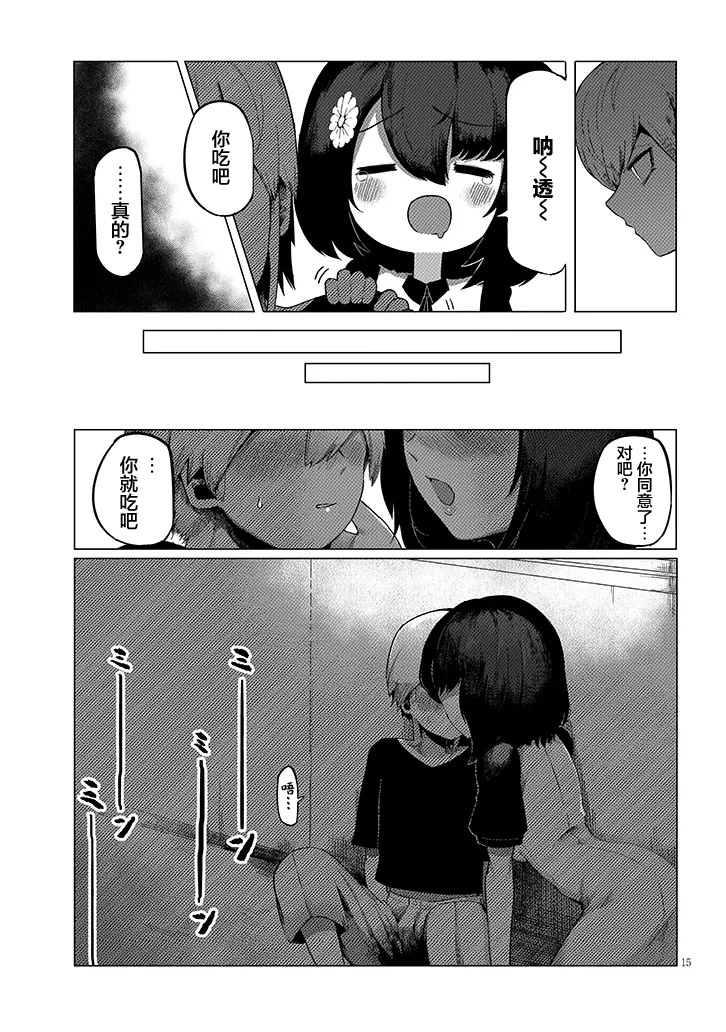 第2.1话14