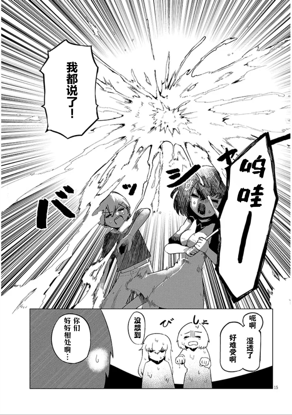 第3.2话2
