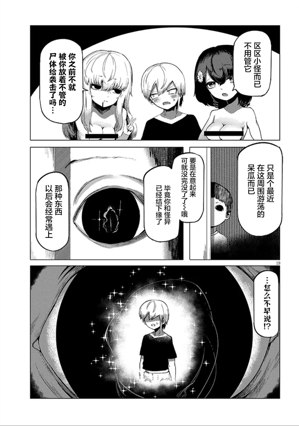 第3.2话6