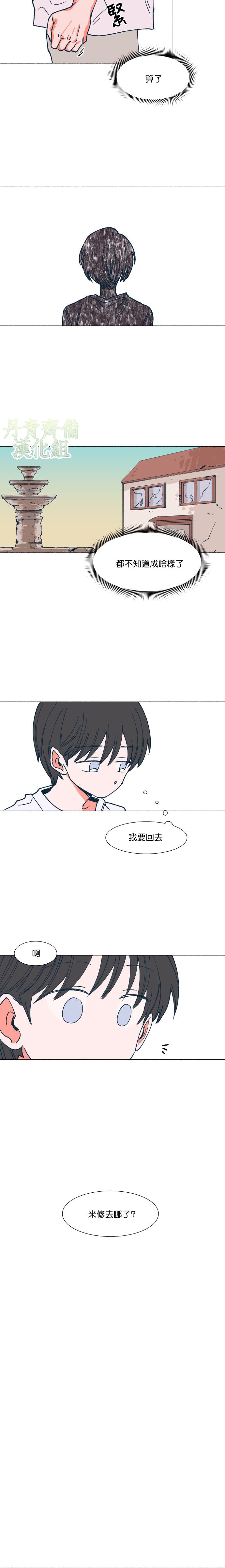 第7话6