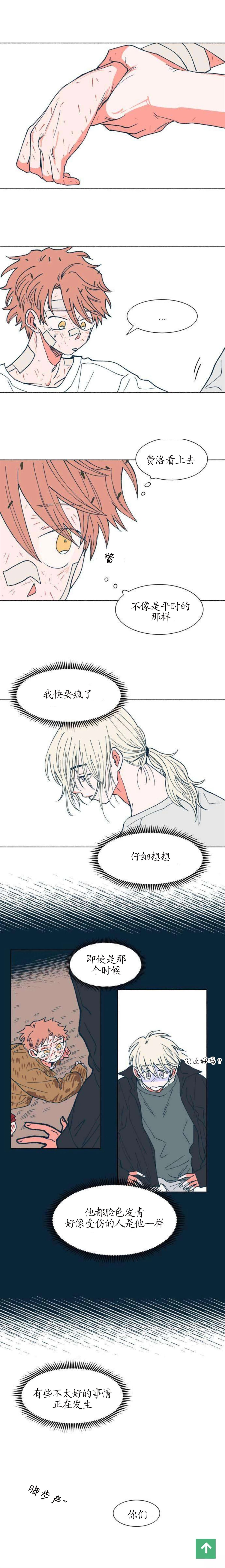 第26话9
