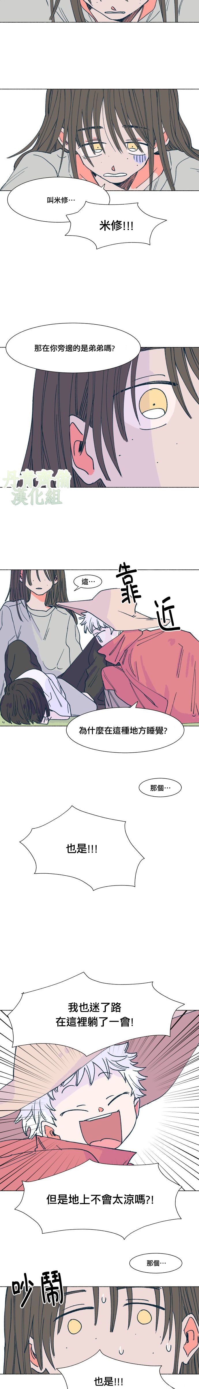 第8话7