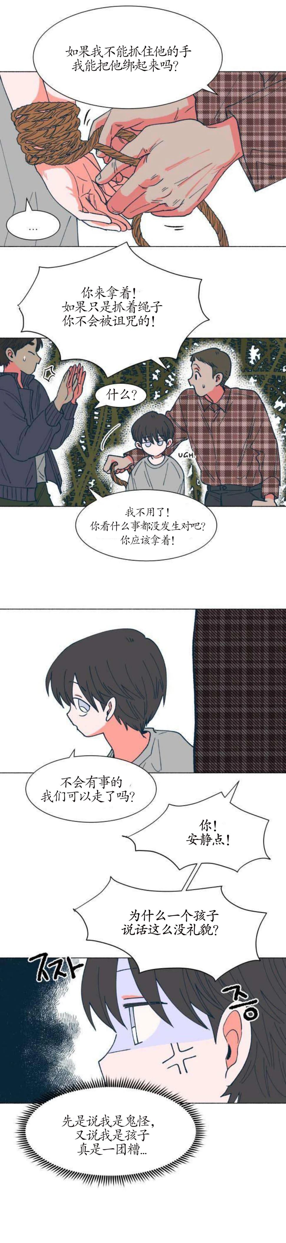 第26话4