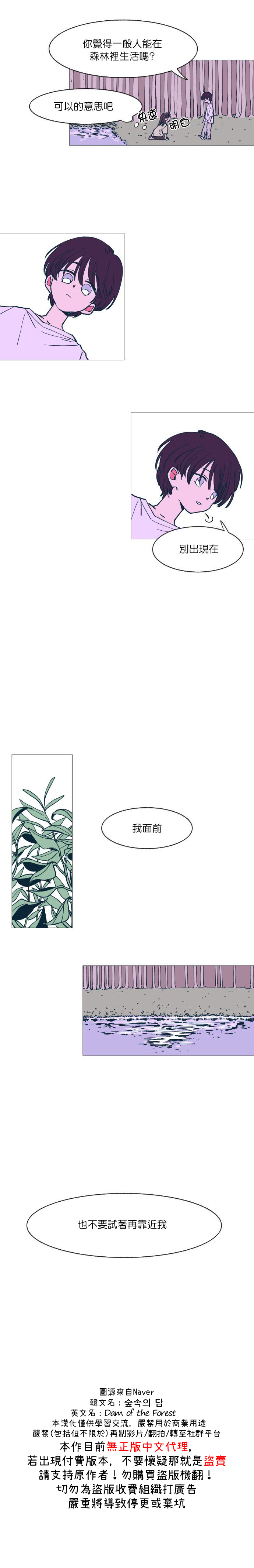 第3话9