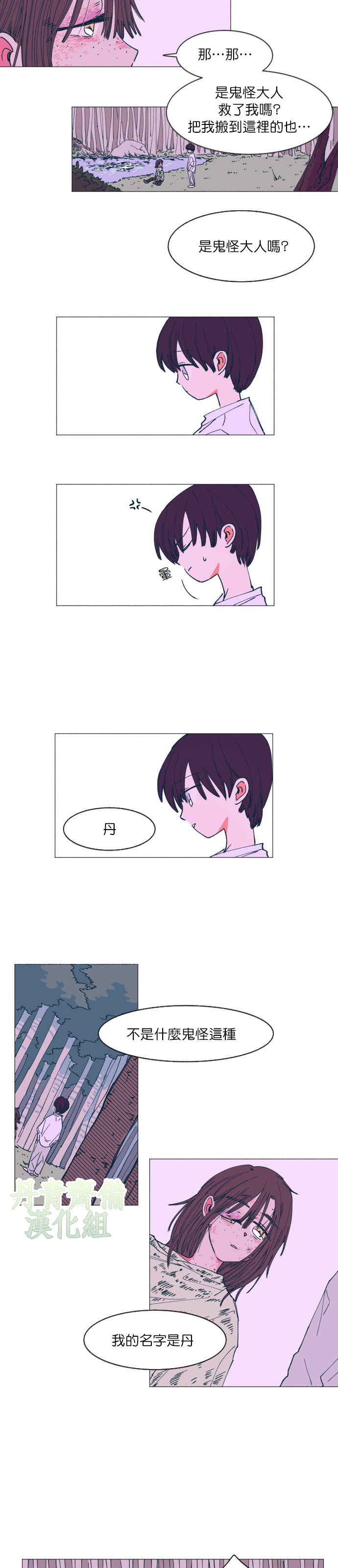 第3话6