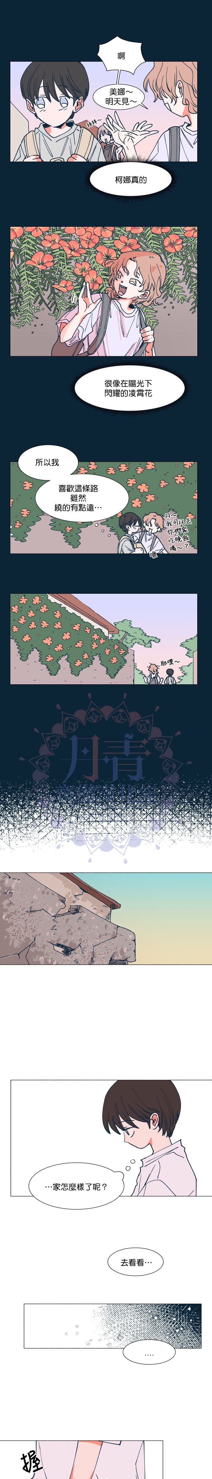 第7话5