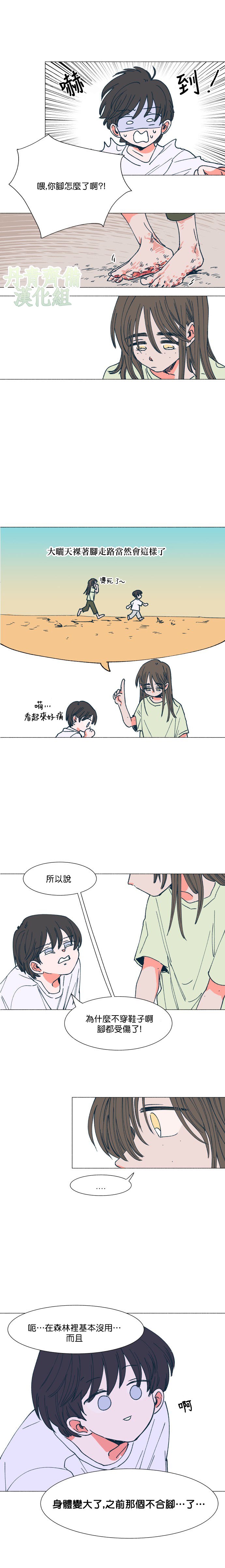 第7话8