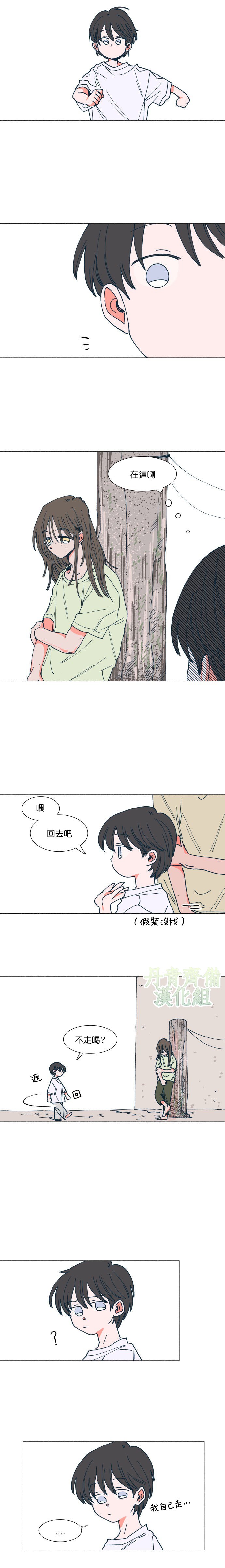 第7话7