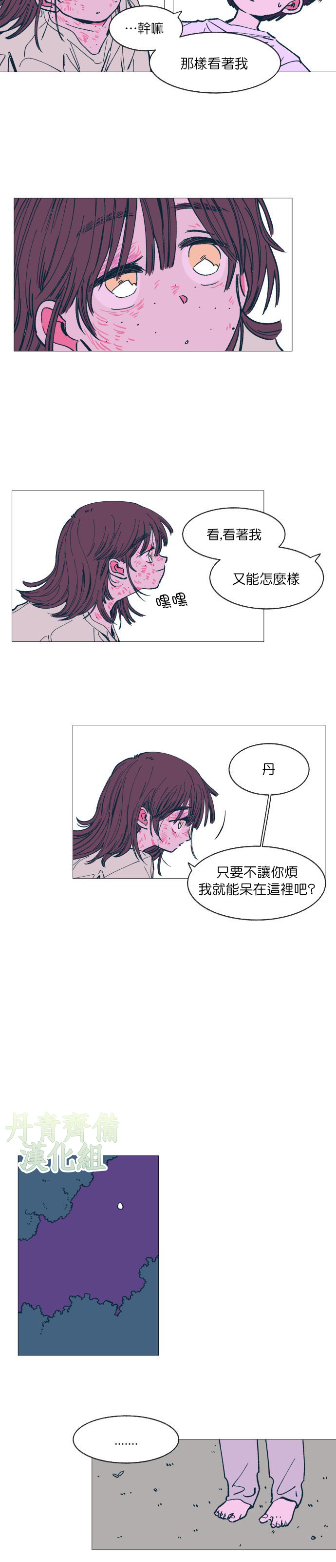 第3话8