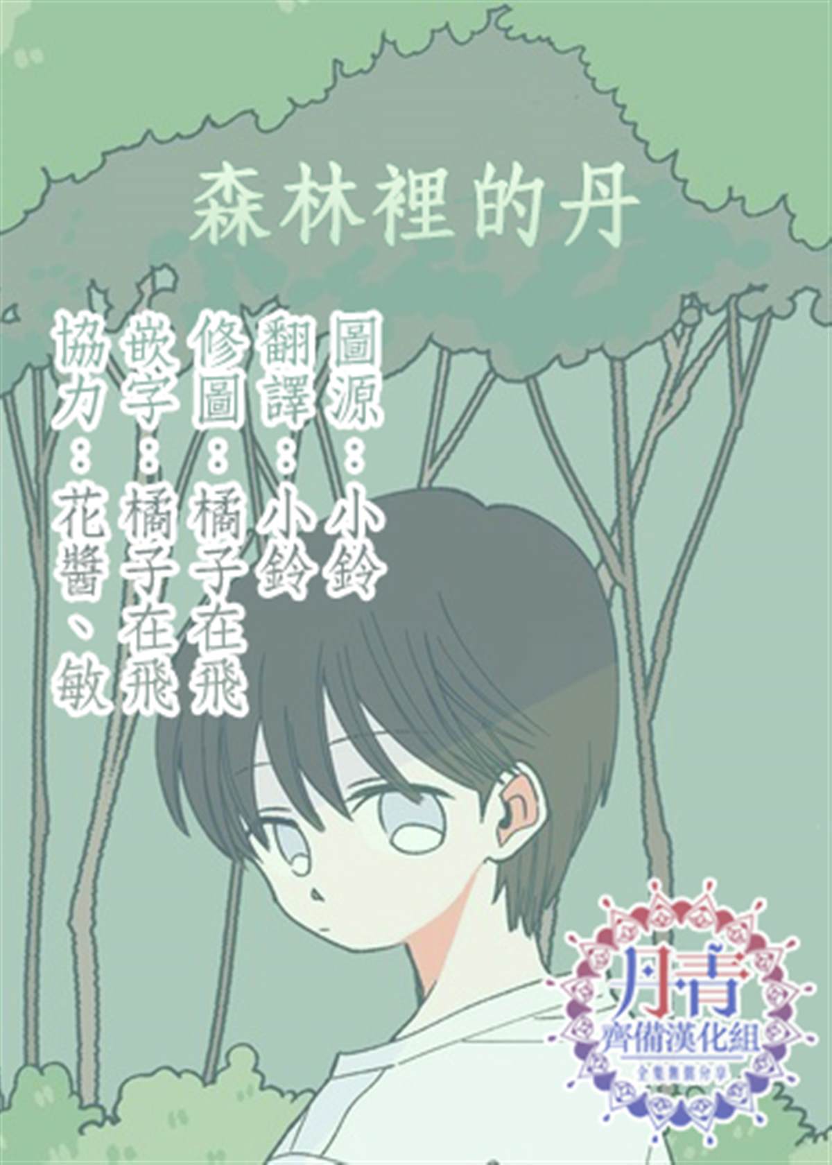 第4话10