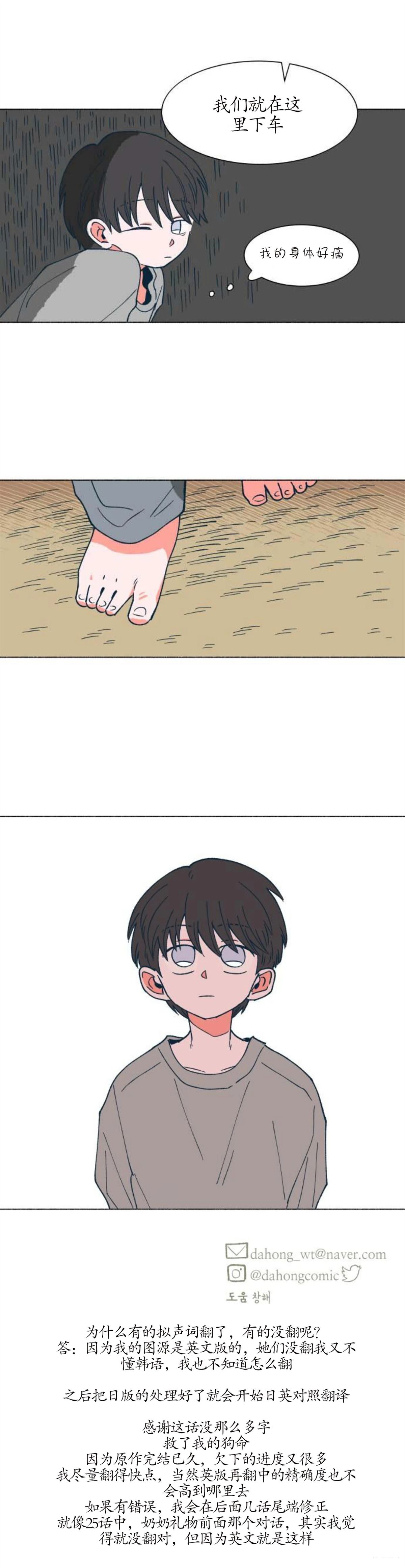 第26话12