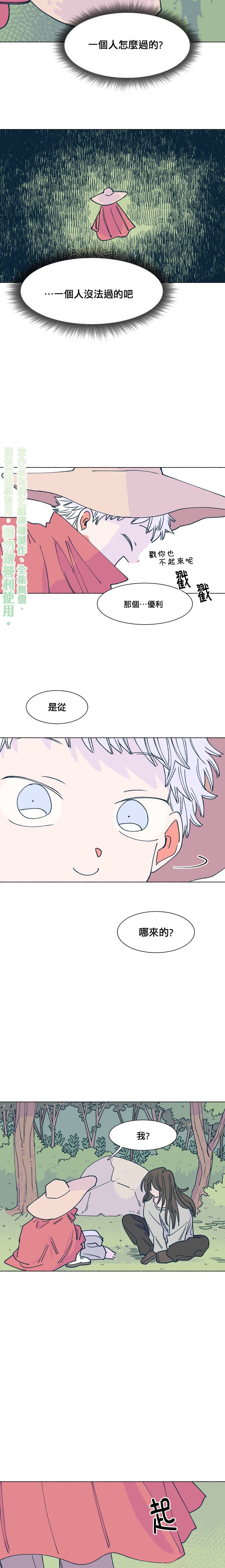 第8话9