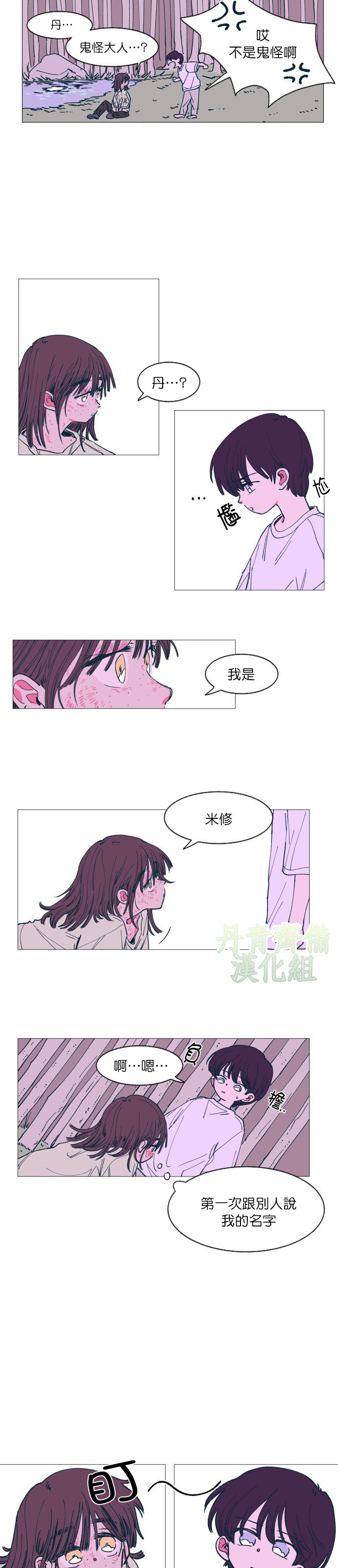 第3话7