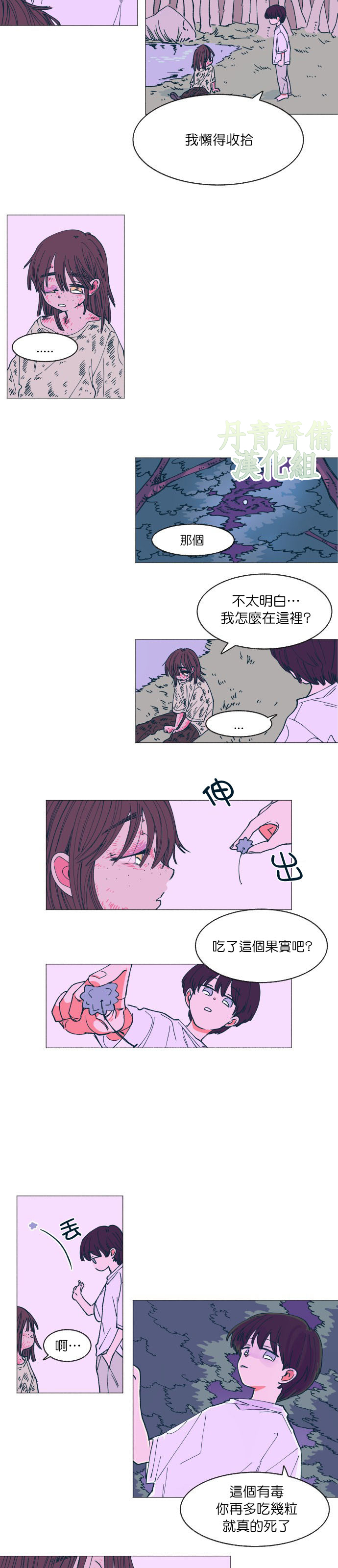第3话5