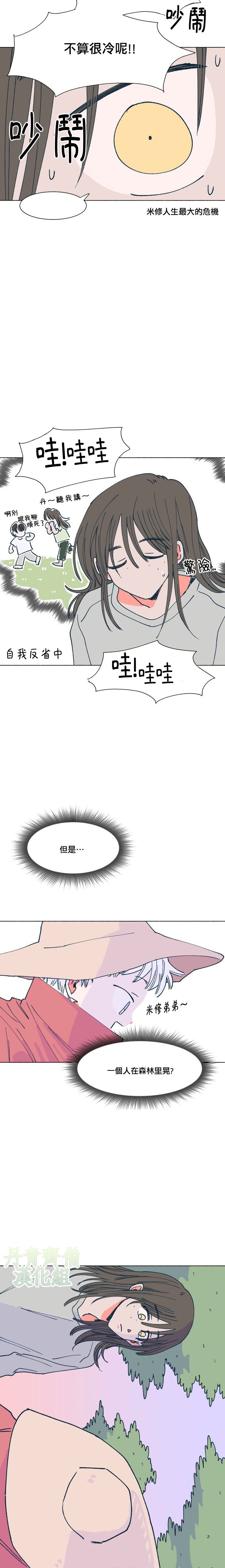 第8话8