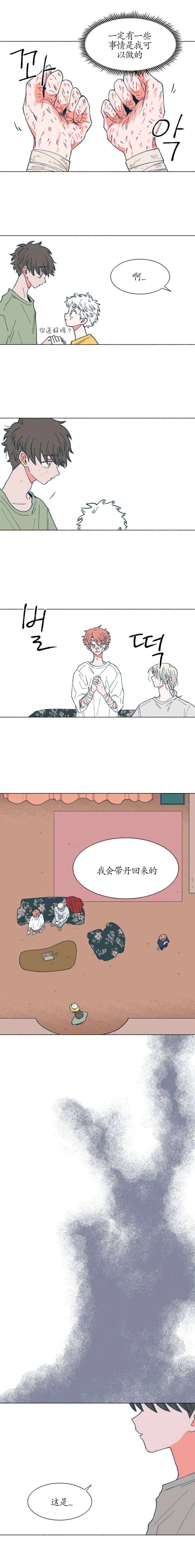 第27话3