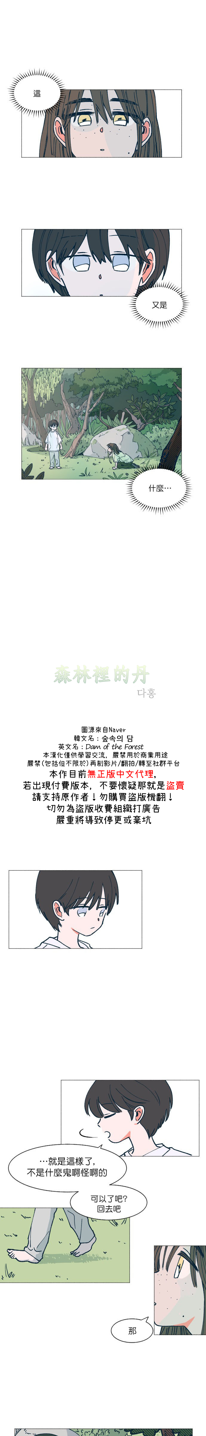 第3话0