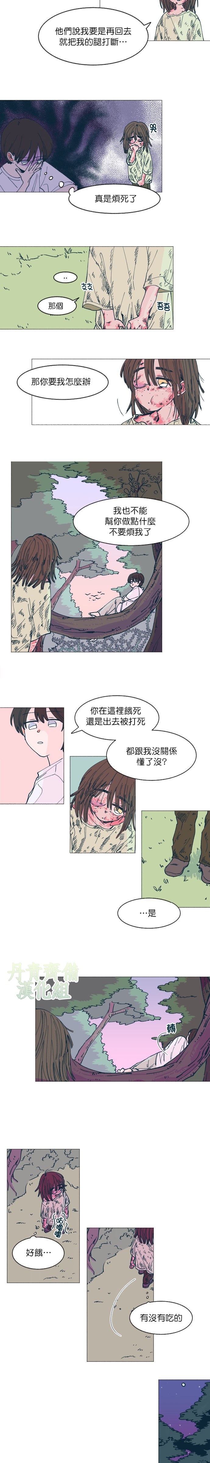 第3话3