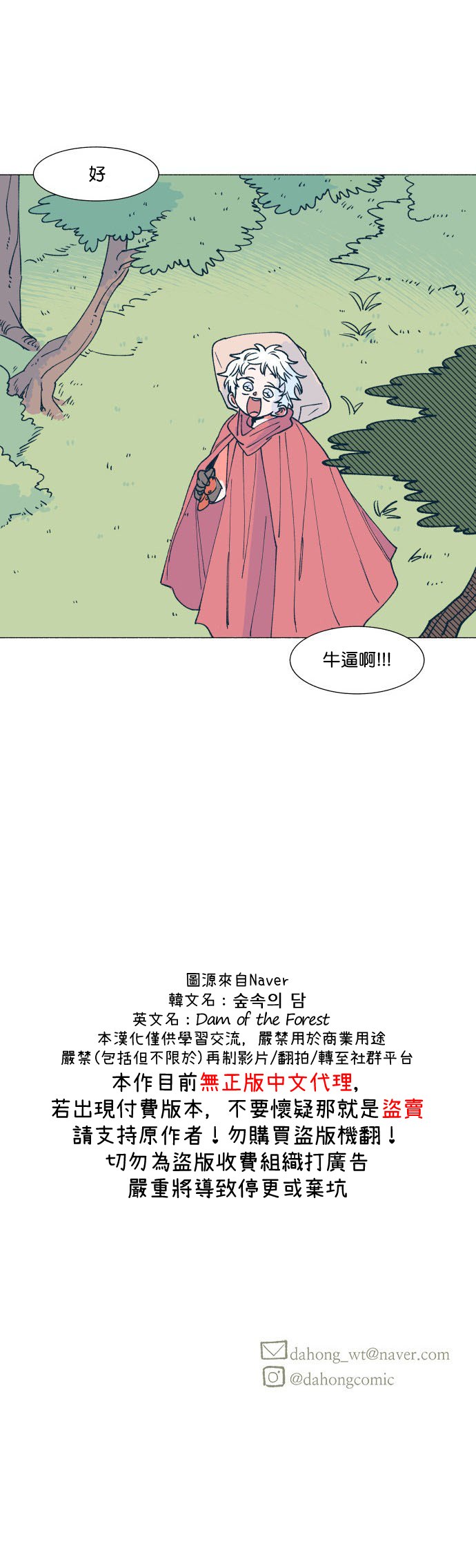 第7话13