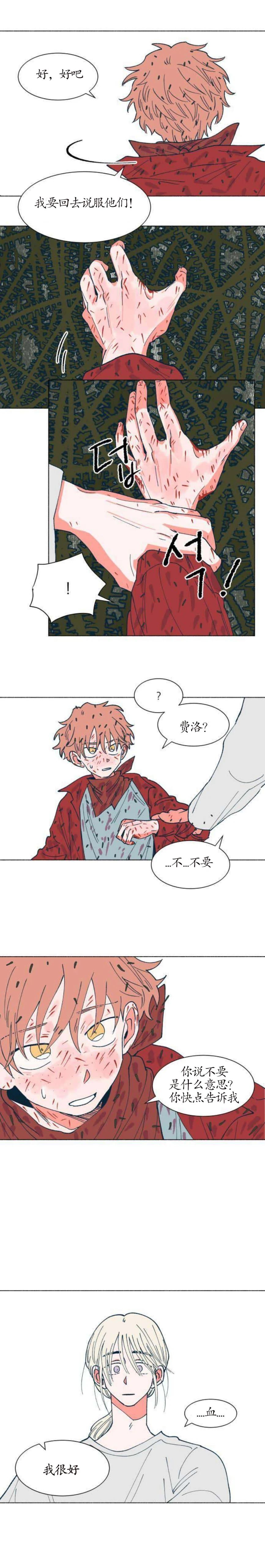 第26话6