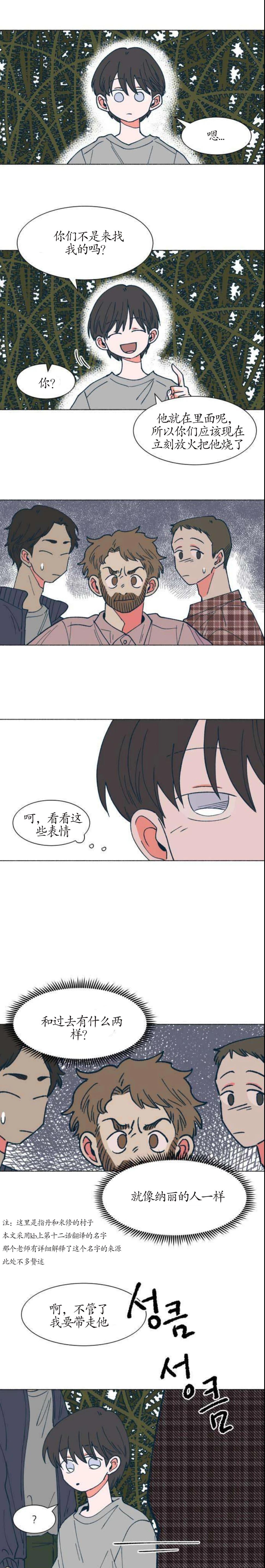第26话3