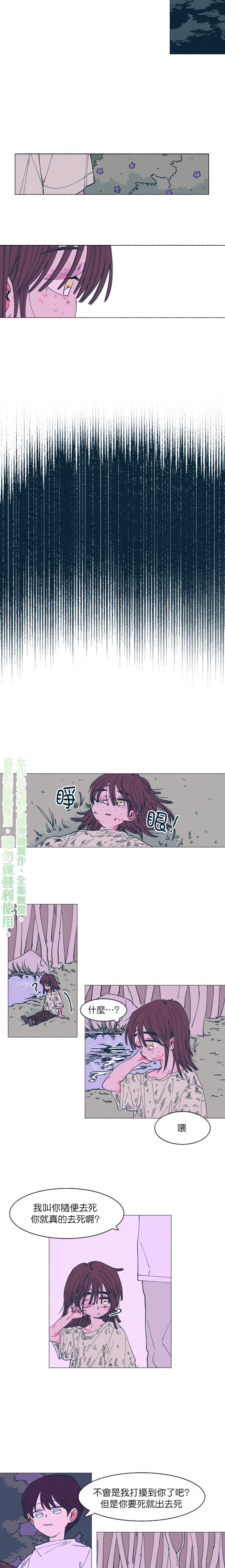 第3话4