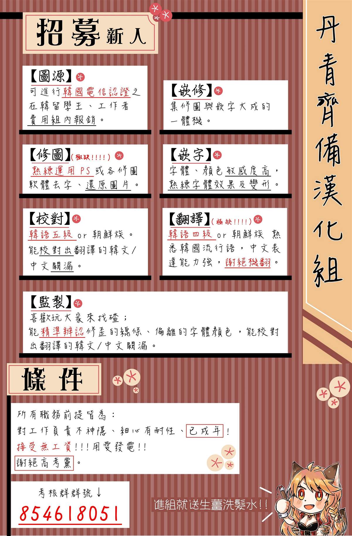 第3话11