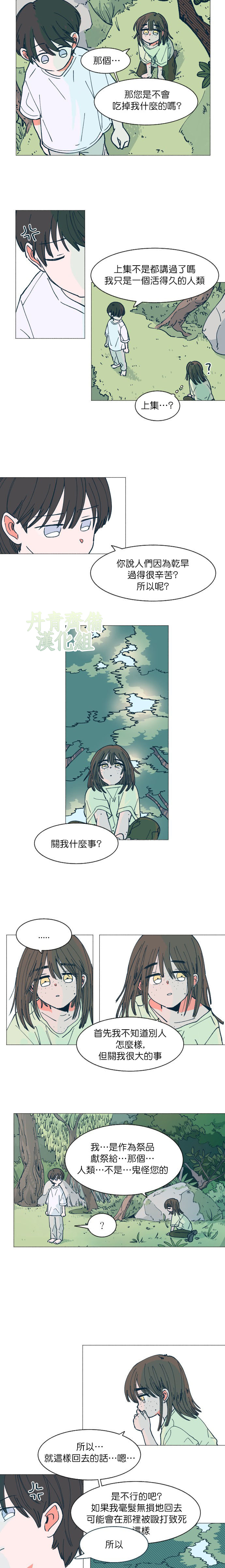 第3话1