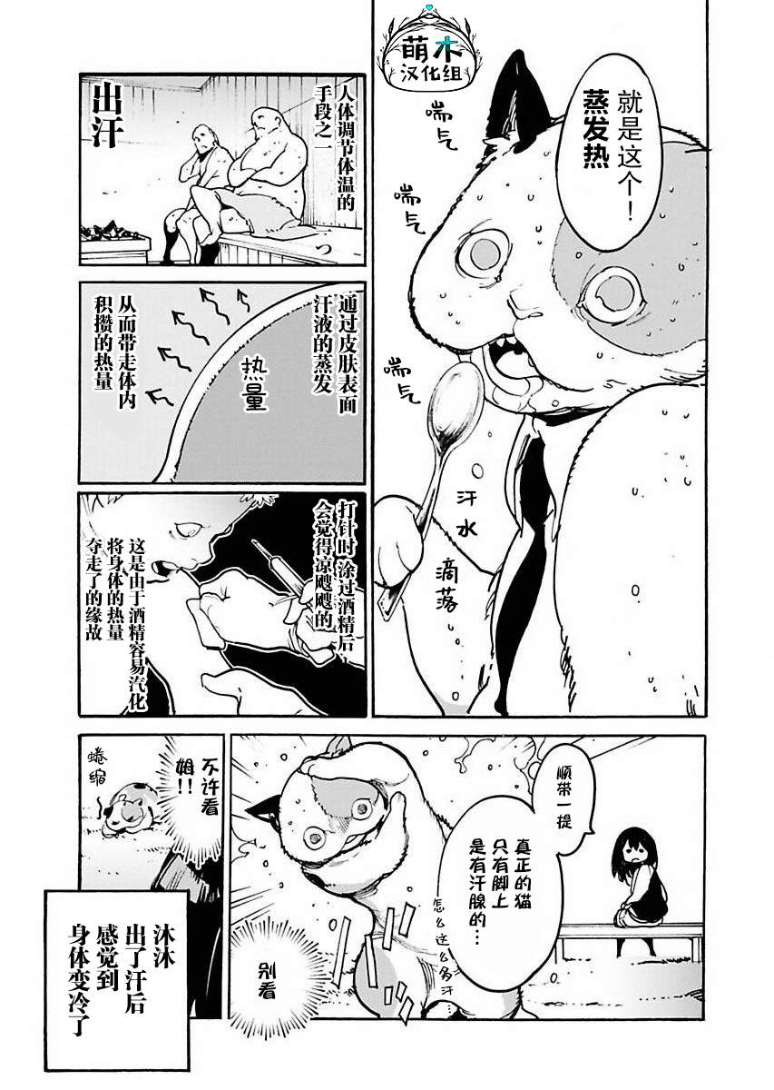 第3话14