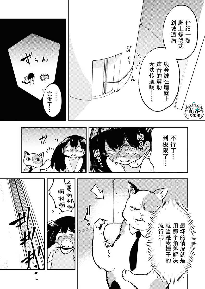 第25话16