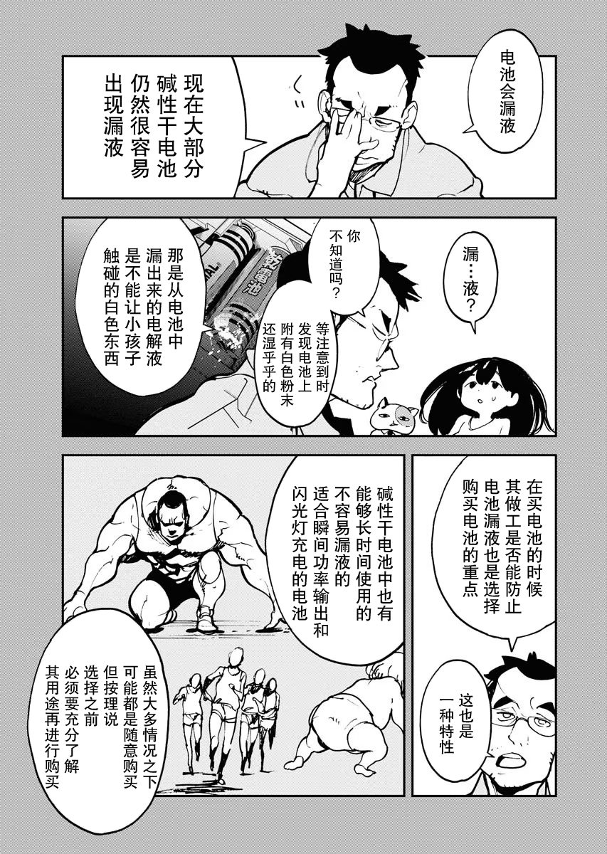 第25话10