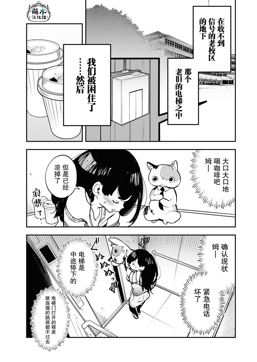 第25话4