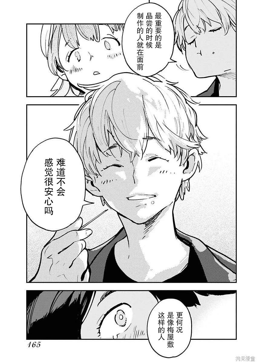 第16话20