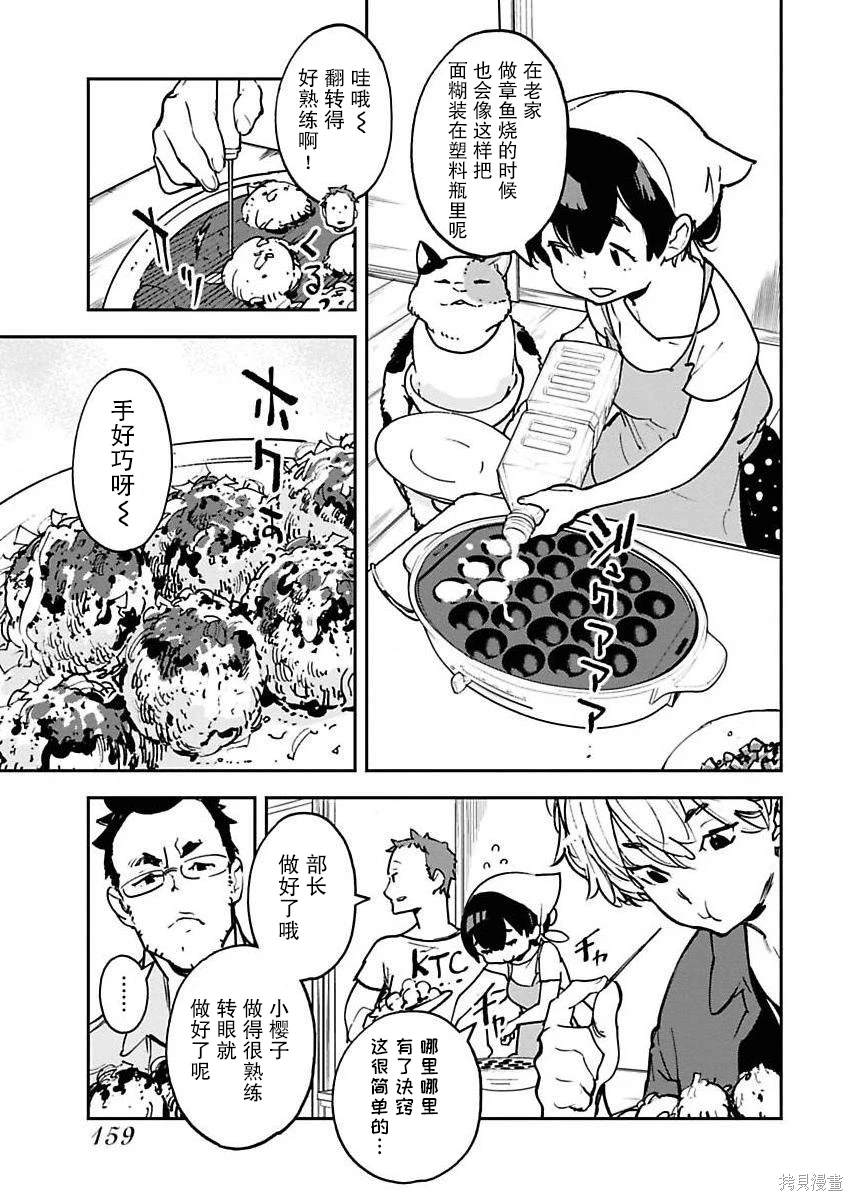 第16话14