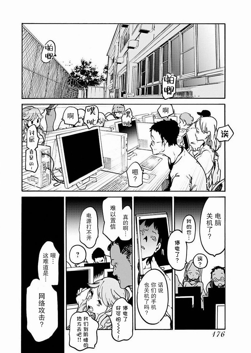 第8话19